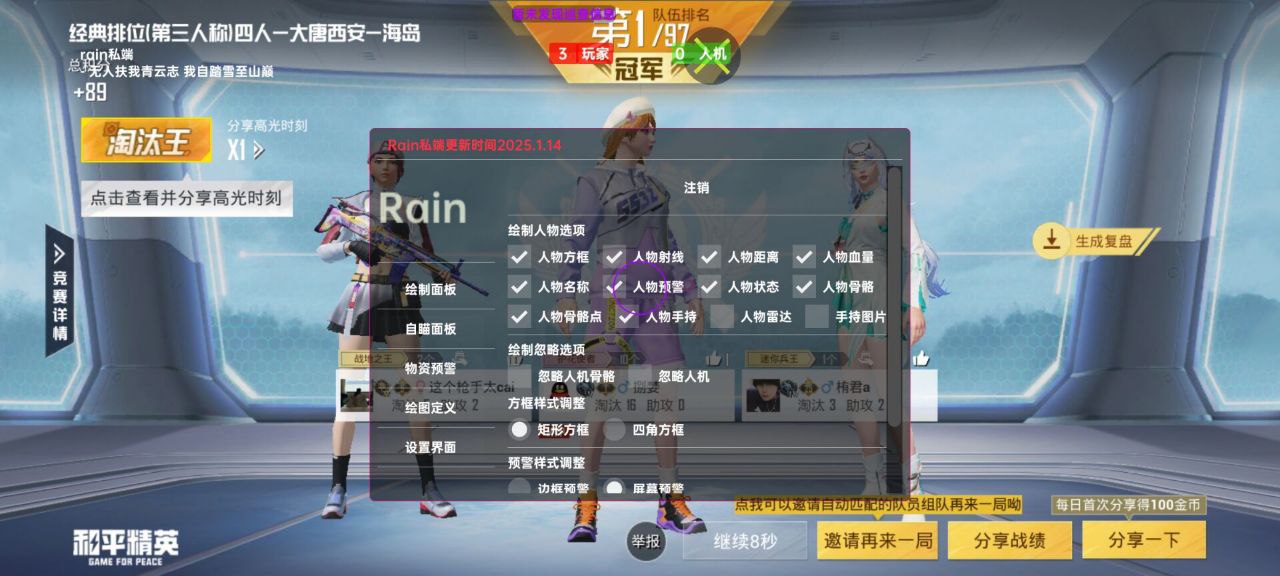 2025年和平精英辅助技术的发展趋势的配图，内容相关：辅助工具一直存在争议，有人认为它破坏公平性，而另一部分玩家觉得“单机模式”或娱乐局使用无伤大雅。实际...